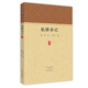 家藏文庫：板橋雜記