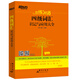 戀練有詞四級(jí)詞匯識(shí)記與應(yīng)用大全