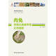 畜禽規(guī)?；B(yǎng)殖叢書：肉兔規(guī)?；】叼B(yǎng)殖彩色圖冊