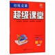 培優(yōu)競賽超級課堂：七年級數學(xué)（第7版新課標）