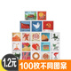 郵票可郵寄 東吳收藏 寄信/貼信 普通的郵票 集郵 5號(hào) 1.2元 100枚不同圖案