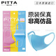 PITTA MASK日本進(jìn)口口罩男女口罩防塵霧霾花粉不是一次性口罩 可水洗 兒童口罩 粉黃藍(lán)（3枚）