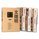彩色放大本特輯：文徵明書(shū)法精粹放大本