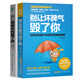 情緒管理套裝：別讓壞脾氣毀了你+別讓情緒失控害了你（京東全兩冊））