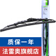 法雷奧 后窗有骨雨刮器/雨刮片/雨刷器 大眾polo勁情(06至10款)