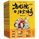 烏龍?jiān)捍箝L(zhǎng)篇（活寶傳奇11-21 套裝共11冊(cè)）