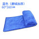 吸水洗車(chē)毛巾加厚不留痕擦車(chē)麻布去污抹布鹿皮巾無(wú)塵車(chē)用潔純棉 藍色(磨絨加厚)60*160