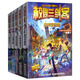 校園三劍客超級(jí)版（套裝共5冊(cè)） 楊鵬作品 謎題版 小學(xué)生課外閱讀書籍 兒童文學(xué)經(jīng)典圖書 課外閱讀 暑期閱讀 課外書