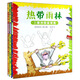 兒童創(chuàng)意簡筆畫（套裝共3冊）