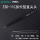 伊萊科（ELECALL）不銹鋼黑化鑷子尖頭彎頭扁頭鑷子五金工具多規格 加長(cháng)型特尖頭(ESD-11C)