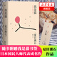 我是貓 日本國民大師夏目漱石著(zhù) 曹曼譯 影響?hù)斞敢簧拿?外國文學(xué)日本文學(xué)小說(shuō)世界名著(zhù) 正版