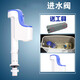金凱歐 通配東陶toto馬桶水箱配件BH129進水閥 上水sW764 SW784B toto BH129進水閥+工具