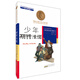 國際安徒生獎大獎書(shū)系（文學(xué)作品）·少年斯特法諾