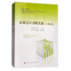 企業(yè)會(huì )計真賬實(shí)操（工業(yè)企業(yè)）