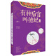 有種后宮叫德妃.4