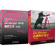 區域包郵JavaScript DOM編程藝術(shù)(第2版)+程序設計(第3版) 2本