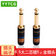 YYTCG 6.35mm大二芯插頭 6.5mm單聲道麥克風(fēng)話(huà)筒線(xiàn)吉他線(xiàn)插頭 焊接調音臺大兩芯音頻頭 藍環(huán)版一個(gè)