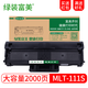綠裝富美 適用三星D111S粉盒M2071FH/W硒鼓M2070F/WFW墨盒2021 2022墨粉 MLT-D111S 高清易加粉硒鼓【2000頁(yè)】 三星（SAMSUNG）激光打印機(jī)一體機(jī)碳粉盒墨粉