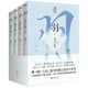 滄月 羽系列全4冊（典藏版）