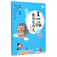 王一梅教你寫作文（小學(xué)三年級 彩繪版）