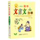 2018*文言文全解七-九年級（人教版）32開(kāi)