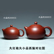 一茗金砂 宜興紫砂壺茶壺自產(chǎn)自銷(xiāo)名家吳娟華高難度大紅袍朱泥大品 300CC全手工壺西施壺 一個(gè)小品一個(gè)大品組合價(jià)