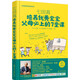 七田真早教經(jīng)典系列：培養(yǎng)優(yōu)秀寶寶父母必上的7堂課 （0-6歲家長讀物）