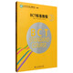 BCT標準教程3（中英文版）
