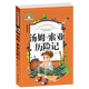 湯姆·索亞歷險(xiǎn)記 彩圖注音版 一二三年級(jí)課外閱讀書必讀世界經(jīng)典兒童文學(xué)少兒名著童話故事書