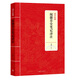 國學(xué)經(jīng)典：閱微草堂筆記譯注
