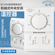 海際電工 BC108A機(jī)械式旋鈕溫控器 中央空調(diào)風(fēng)機(jī)盤(pán)管三速控制溫度控制調(diào)速開(kāi)關(guān)面板 白色