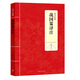 國學(xué)經(jīng)典：戰(zhàn)國策譯注
