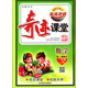 奇跡課堂：數(shù)學(xué)（一年級(jí)上 配人教教材）