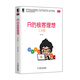 數據分析技術(shù)叢書(shū)：R的極客理想·工具篇