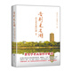 告別未名湖2