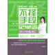 不擇手段記單詞：BEC中級詞匯 