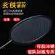 全碳素羽毛球拍單拍國(guó)家隊(duì)省隊(duì)加重訓(xùn)練拍玄鐵重劍發(fā)力器黑拍 黑色加重 150g 成品拍