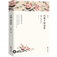 馮驥才精選集神鞭炮打雙燈風俗畫式的小說中國現(xiàn)當代隨筆文學作品集初高中學生課外書