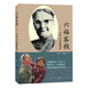 六?？蜅＃盒D人艾偉德傳奇