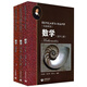 華師大二附中 數學(xué)（實(shí)驗班用 套裝3冊）