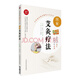 圖解艾灸療法（中醫適宜技術(shù)操作入門(mén)叢書(shū)）