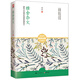 雅舍雜文/梁實(shí)秋雅舍全集