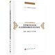 公共安全應急管理叢書(shū)：非常規突發(fā)事件的資源協(xié)調優(yōu)化及仿真研究