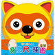 讀書(shū)郎兒童身高尺·掛圖：自然（折疊袋裝）