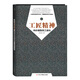 工匠精神：向價(jià)值型員工進(jìn)化