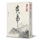 黃易散文集 港臺(tái)原版 孫立川 香港天地圖書出版 武俠小說家散文系列