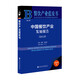 餐飲產(chǎn)業(yè)藍皮書(shū)：中國餐飲產(chǎn)業(yè)發(fā)展報告（2018）