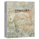巖彩畫技法教學(xué)