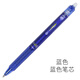 百樂（PILOT） 日本 LFBK-23EF百樂可擦水筆 0.5mm 按動(dòng)摩磨擦筆 文具用品 藍(lán)色 單支