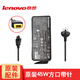 聯(lián)想（Lenovo） Yoga2 13 11 X1 K2450 T460S 原裝電源適配器 充電器線(xiàn) 45W方口帶針（20V 2.25A）適T431S X230S/X240S/X260/T470